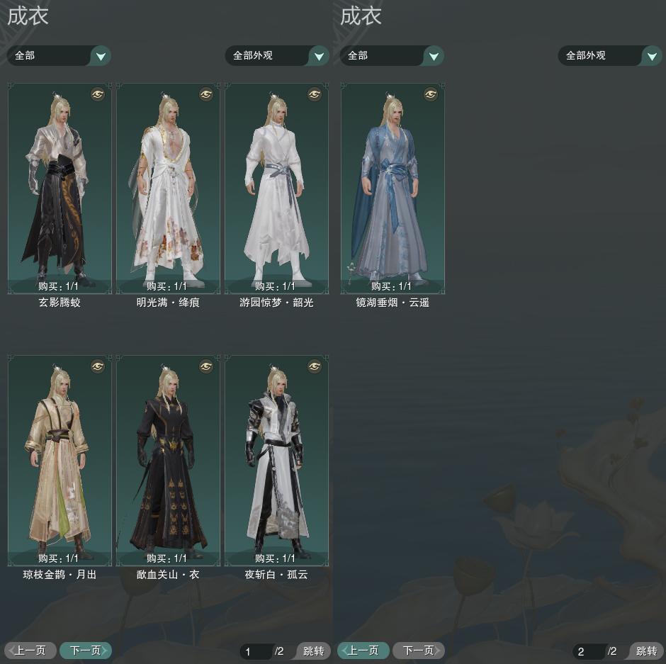 3-成衣全图.jpg