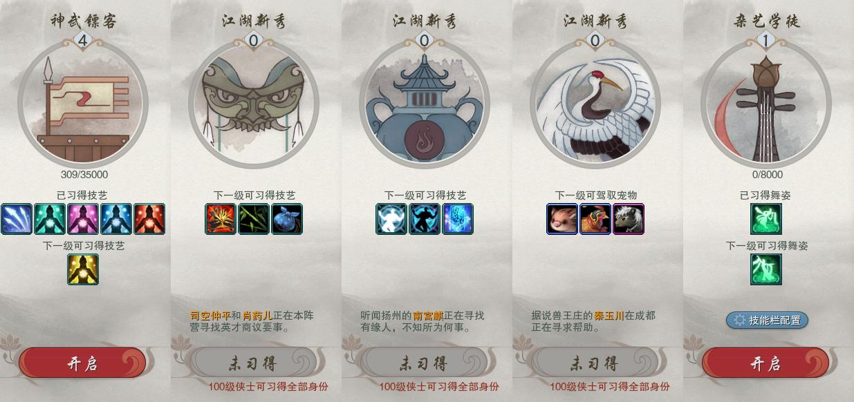 23-江湖百态.jpg