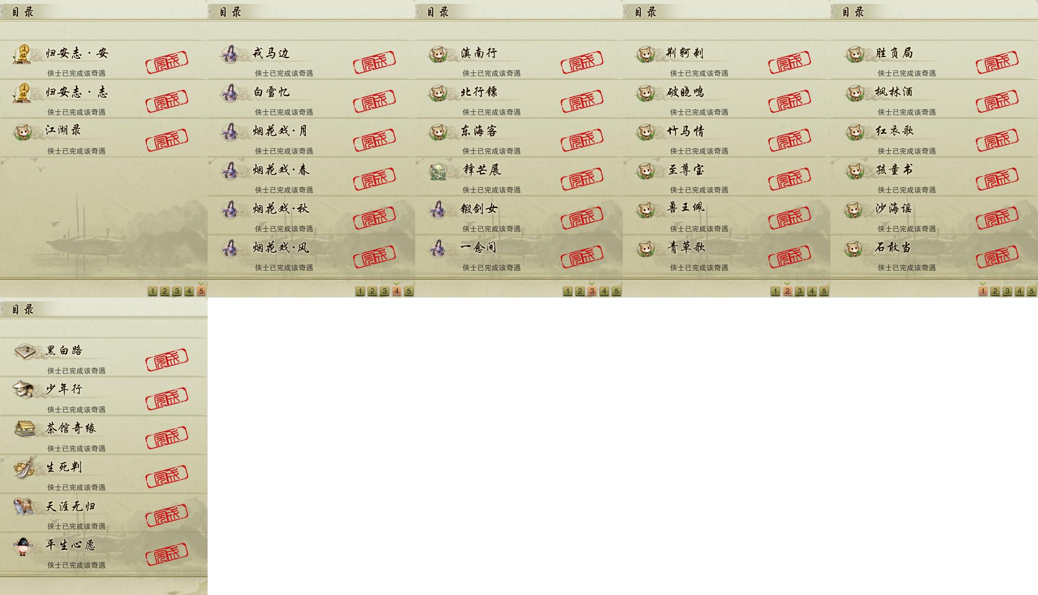 16-奇遇.jpg