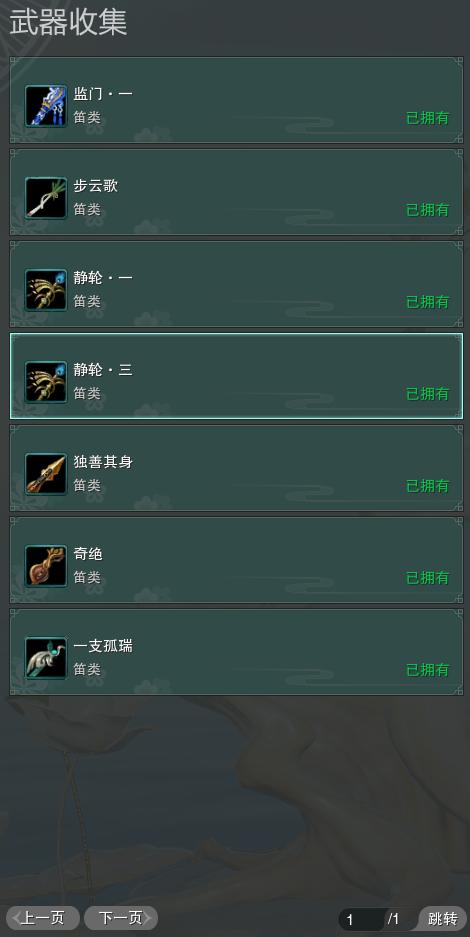 20-武器收集.jpg
