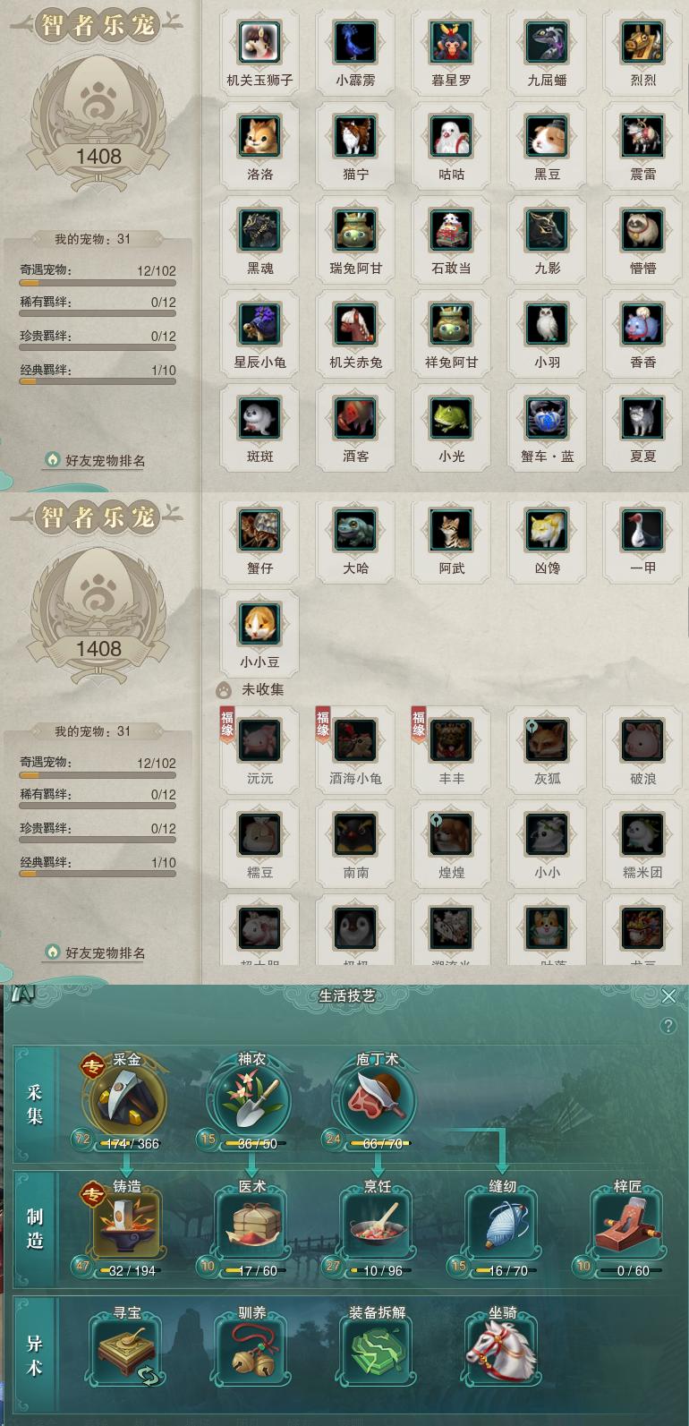 12-宠物生活技能.jpg