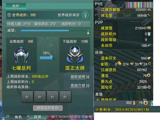 13-阵营点卡.jpg