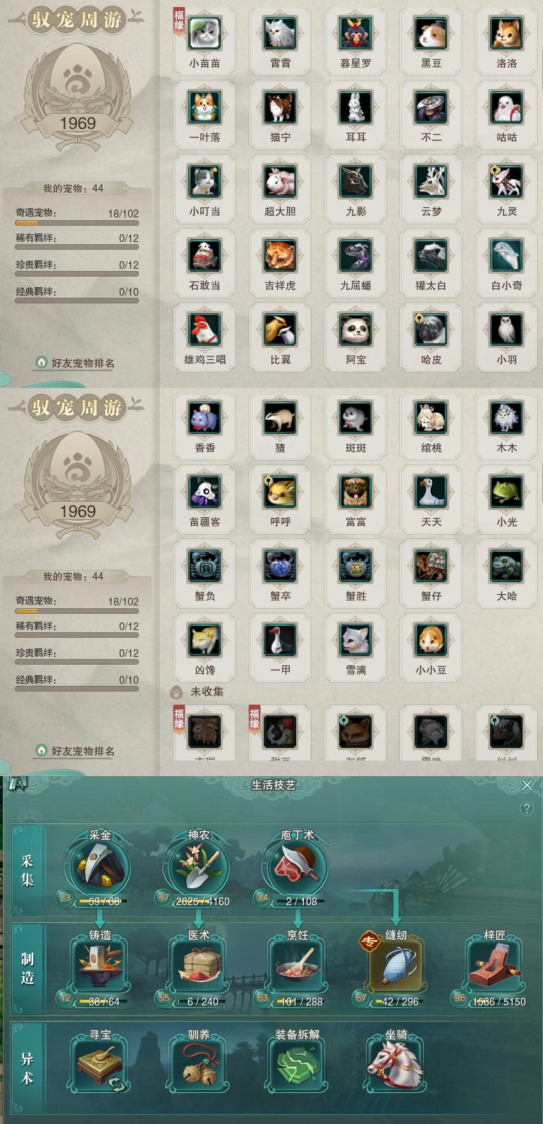 12-宠物生活技能.jpg
