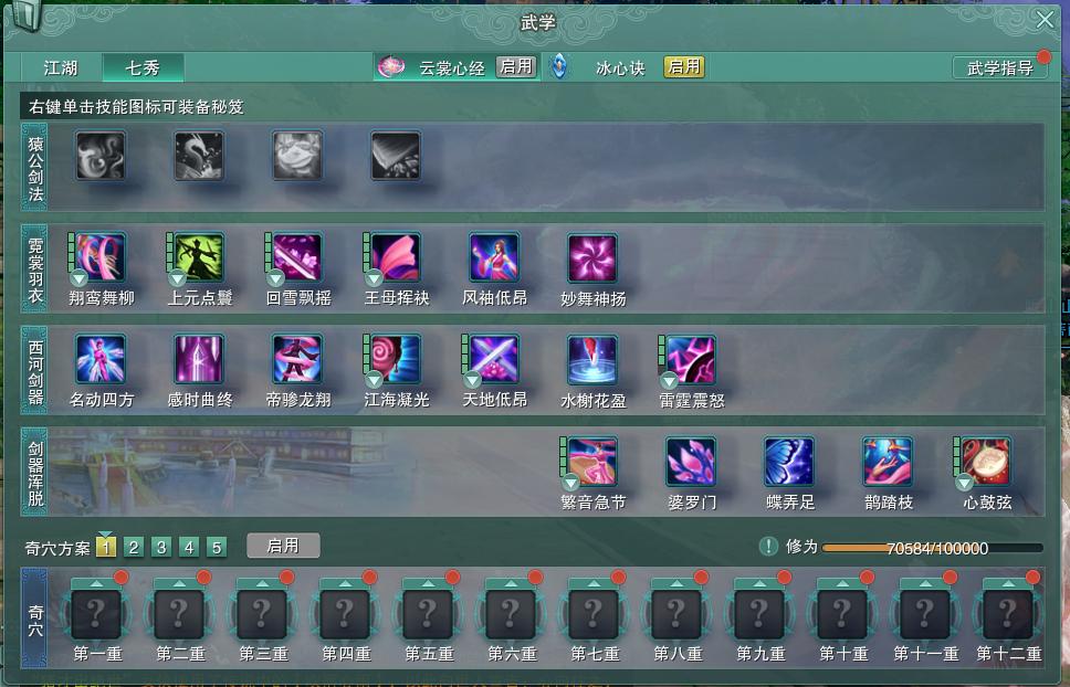 14-内攻心法.jpg