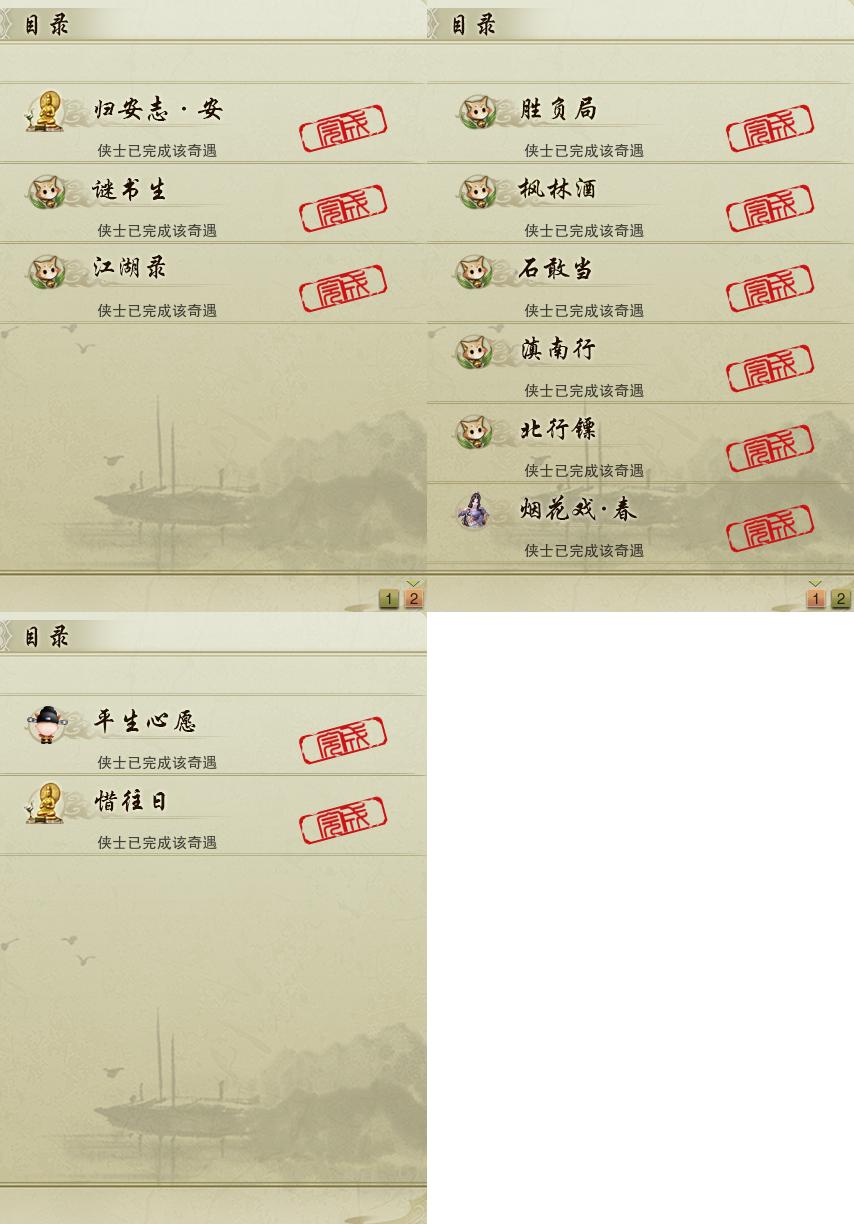 16-奇遇.jpg