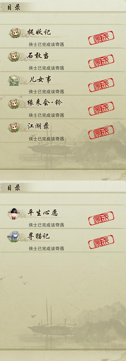 16-奇遇.jpg