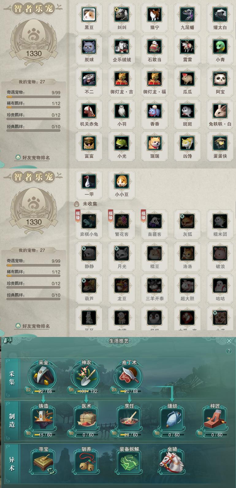 12-宠物生活技能.jpg