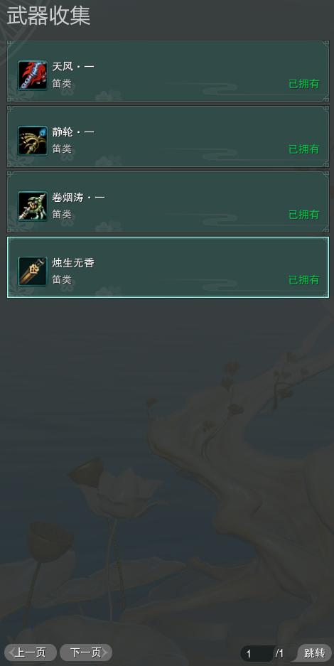 20-武器收集.jpg