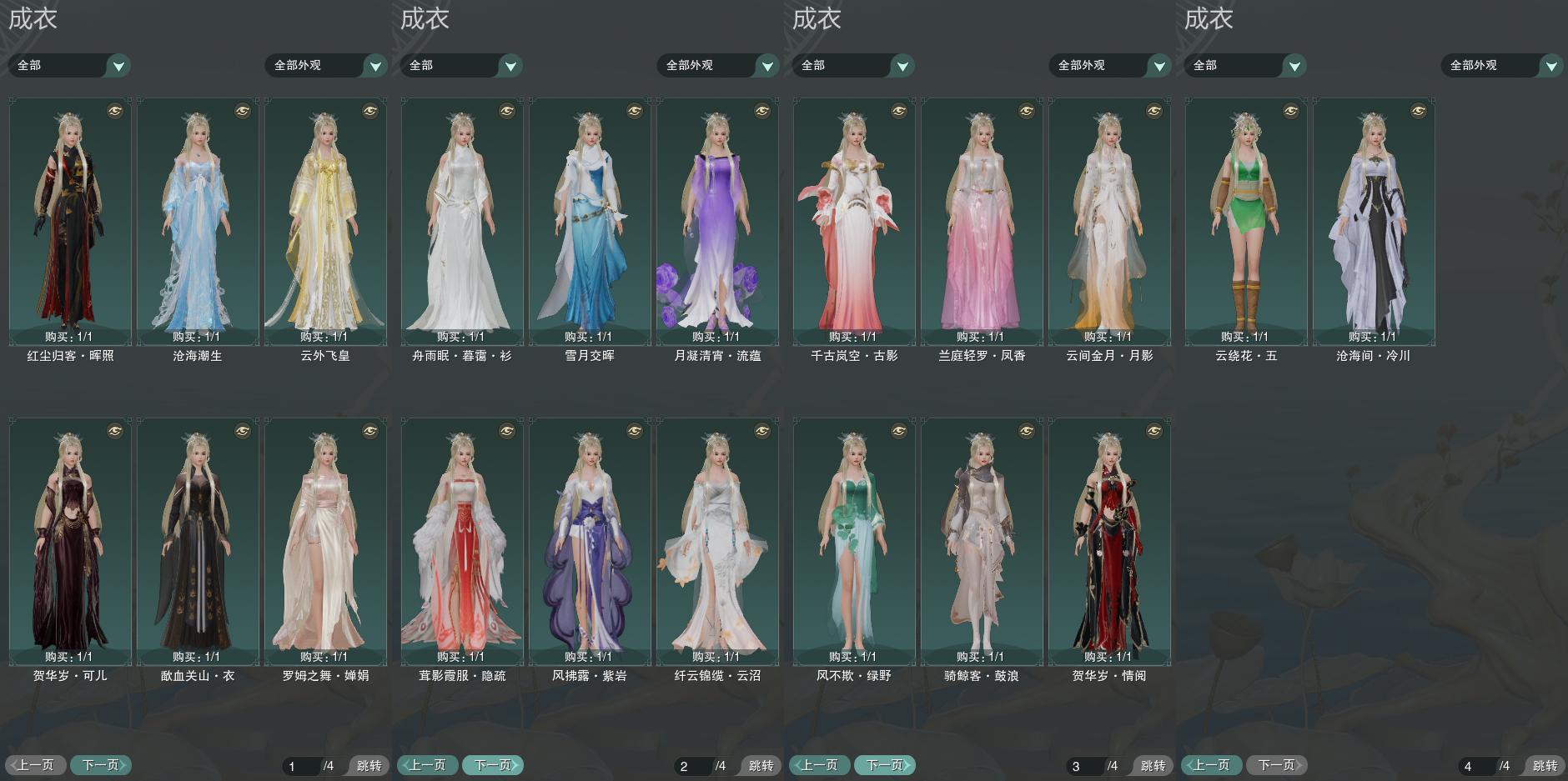 3-成衣全图.jpg