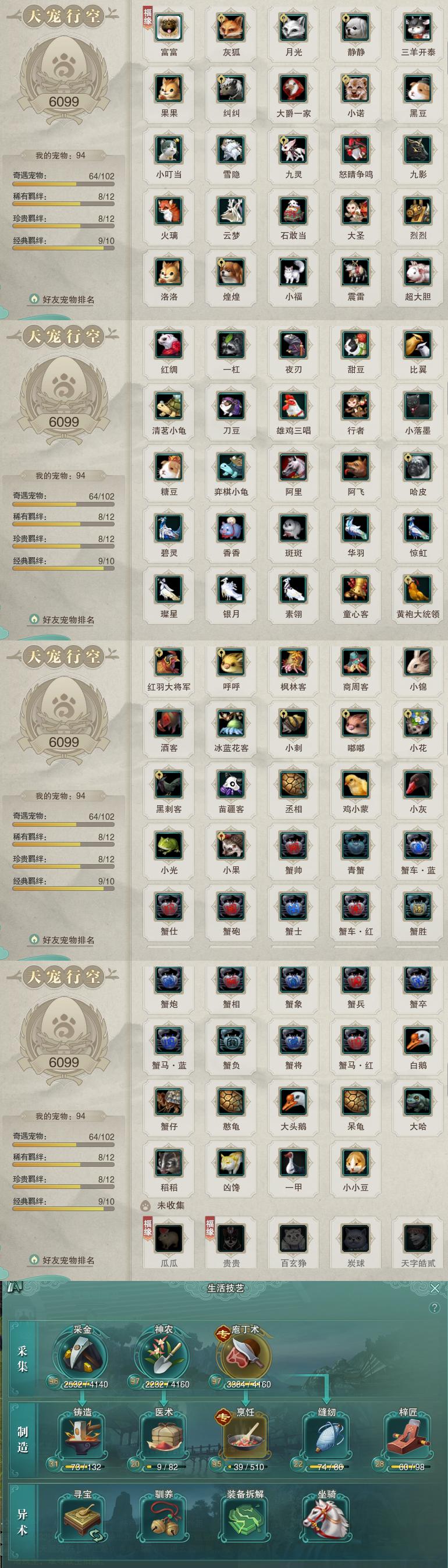 12-宠物生活技能.jpg