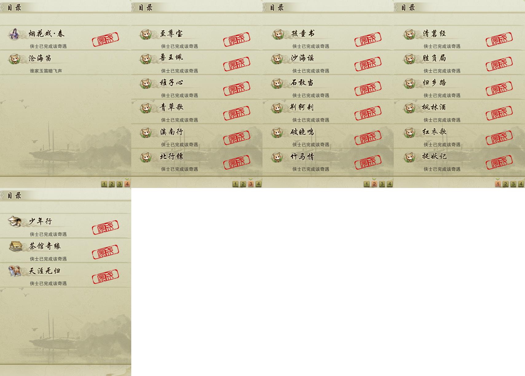 16-奇遇.jpg