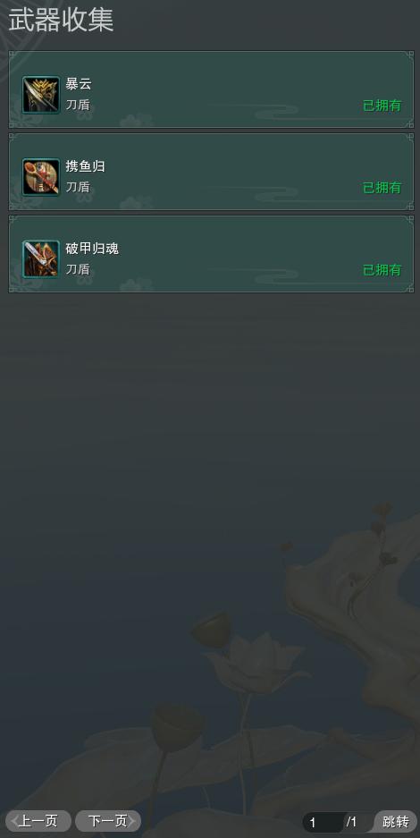 20-武器收集.jpg