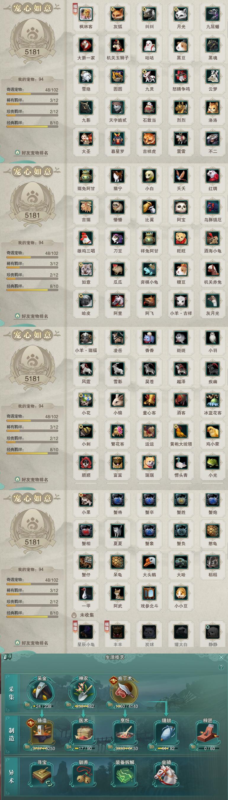 12-宠物生活技能.jpg