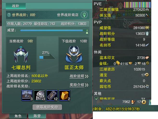 13-阵营点卡.jpg
