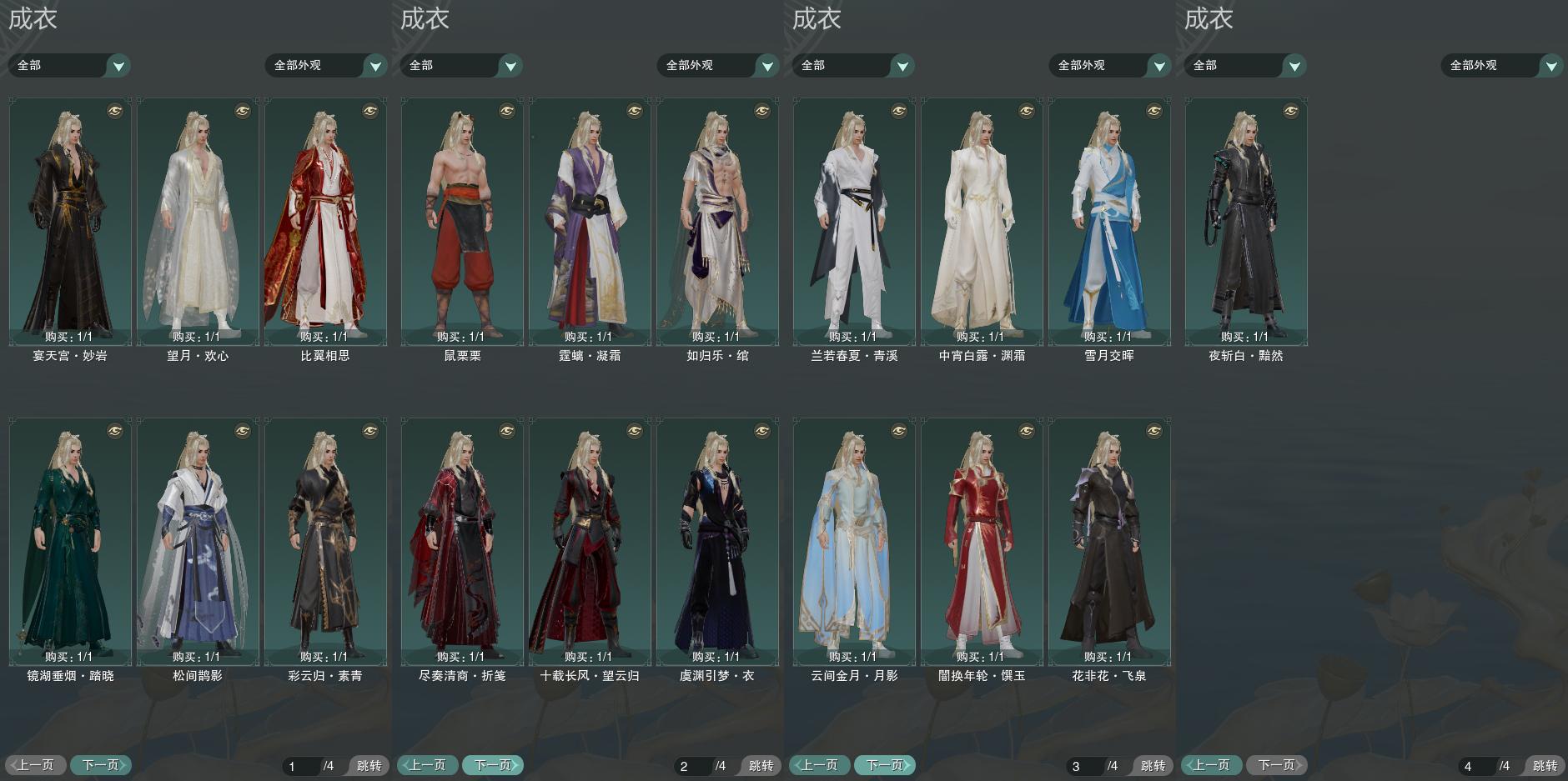 3-成衣全图.jpg