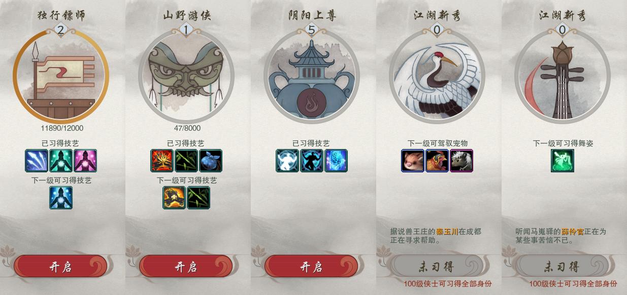 23-江湖百态.jpg