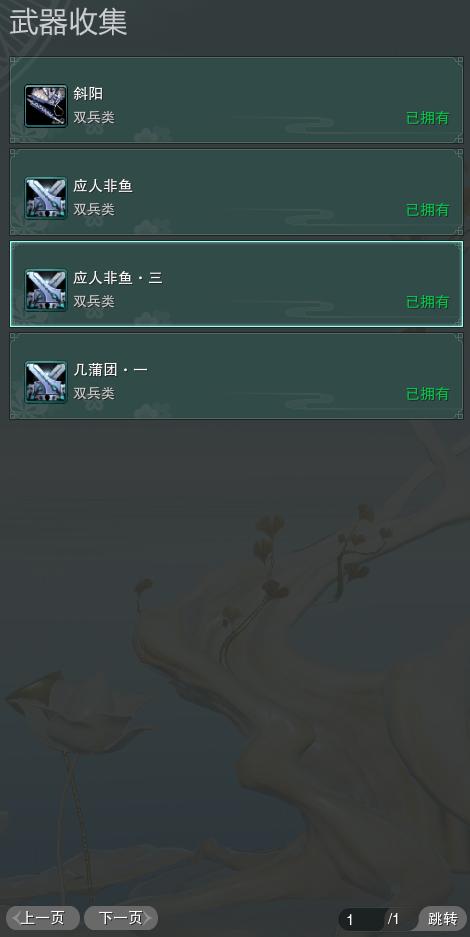 20-武器收集.jpg