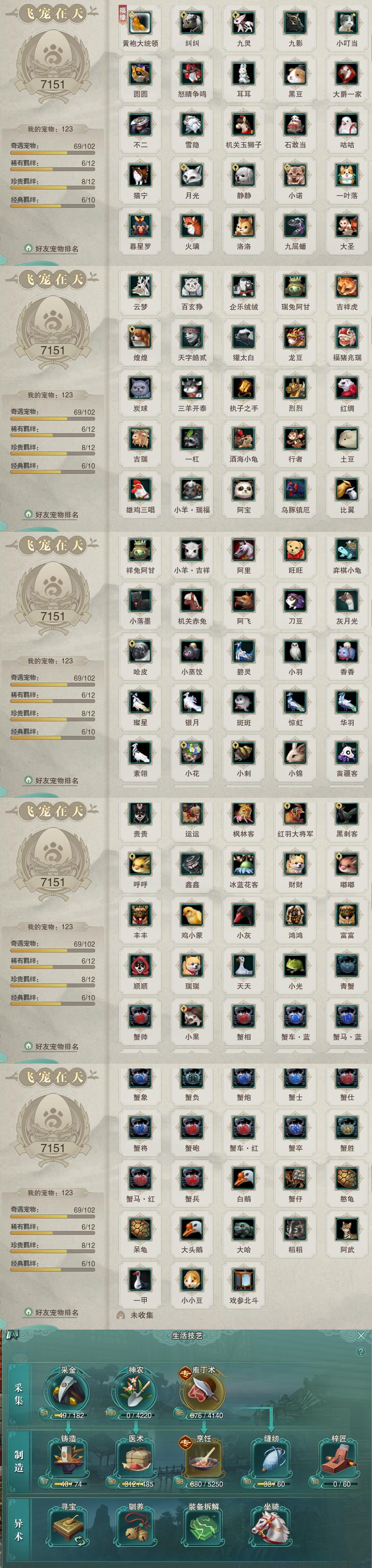 12-宠物生活技能.jpg