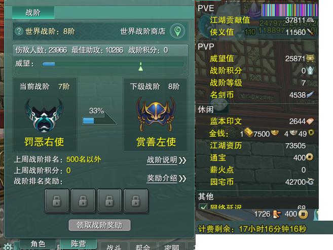 13-阵营点卡.jpg