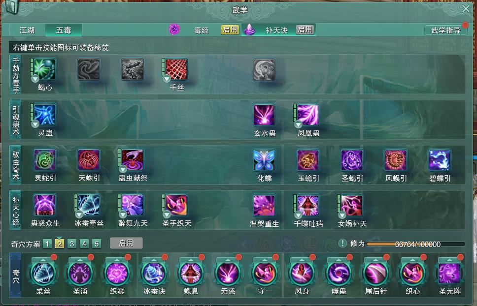 14-内攻心法.jpg