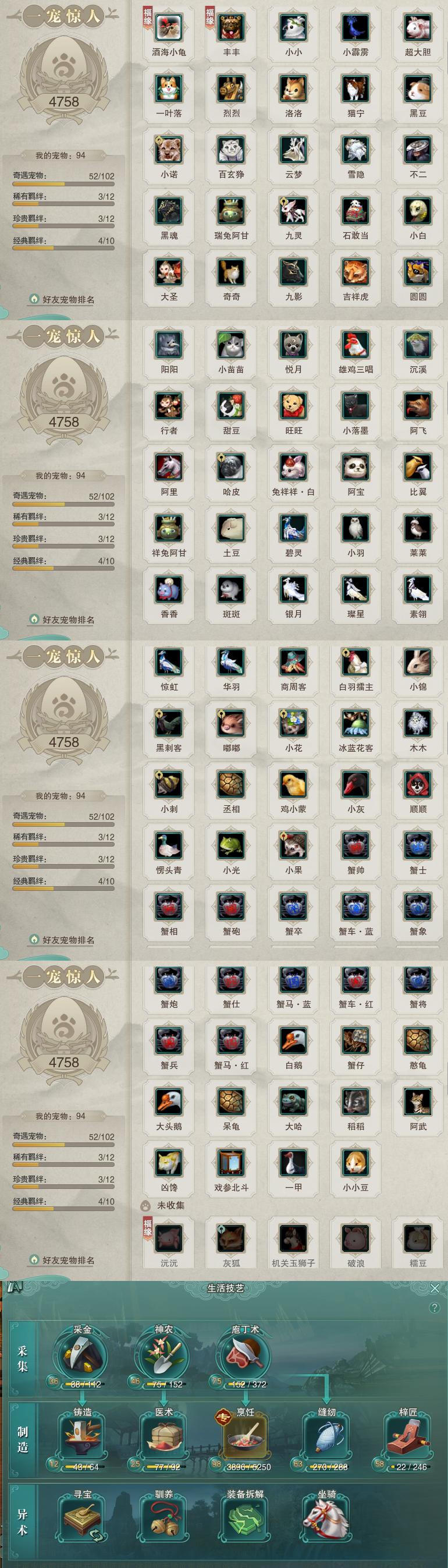 12-宠物生活技能.jpg