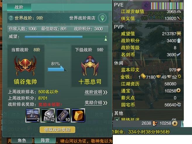 13-阵营点卡.jpg