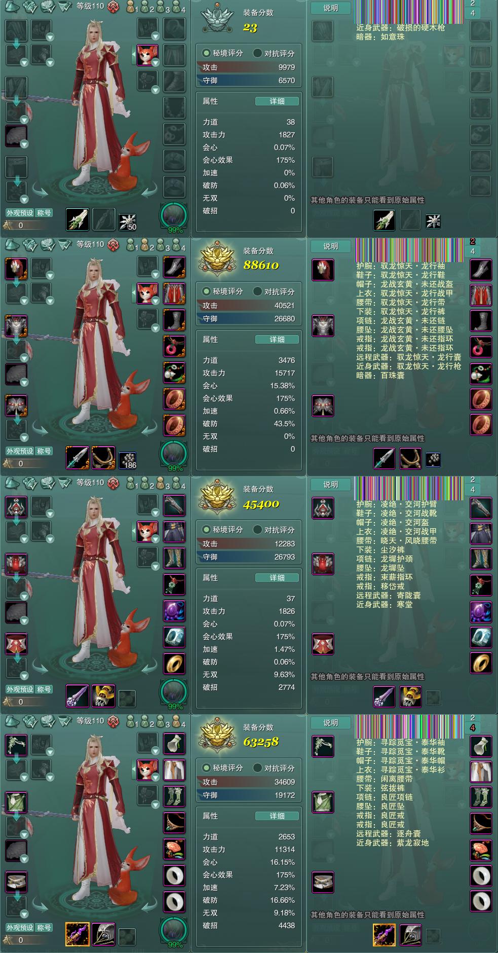 1-装备.jpg