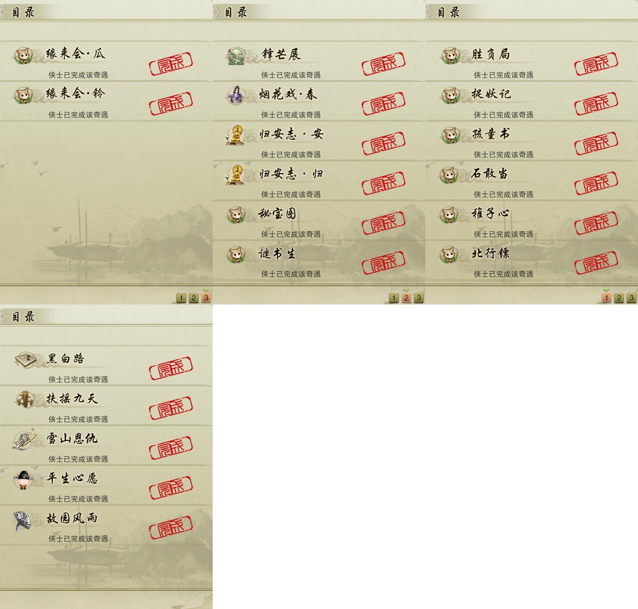 16-奇遇.jpg