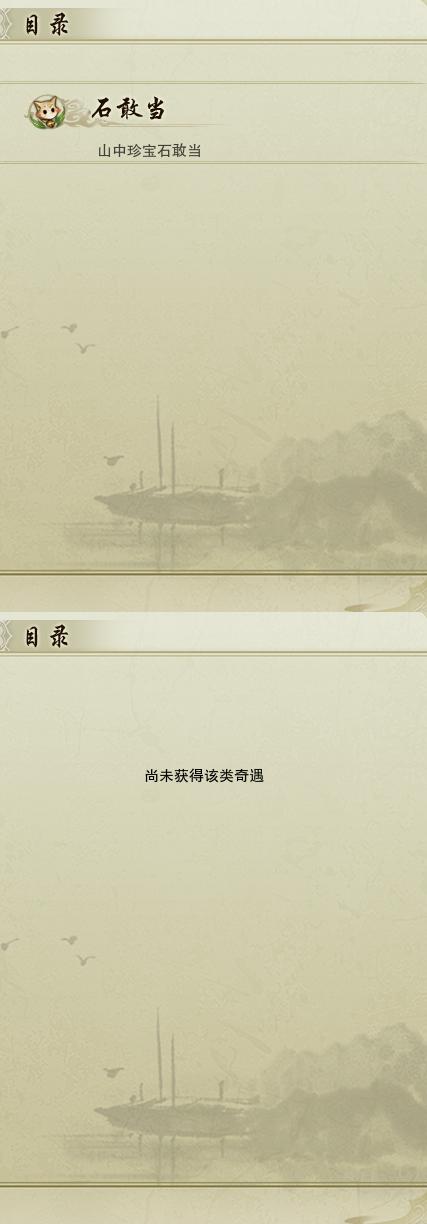 16-奇遇.jpg