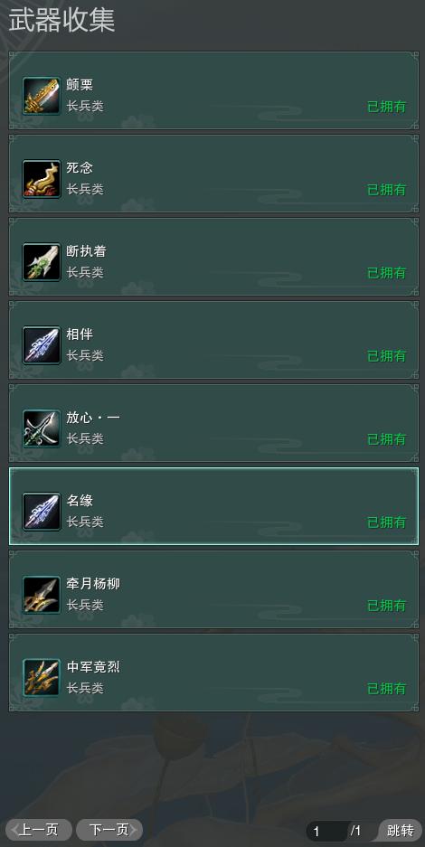 20-武器收集.jpg
