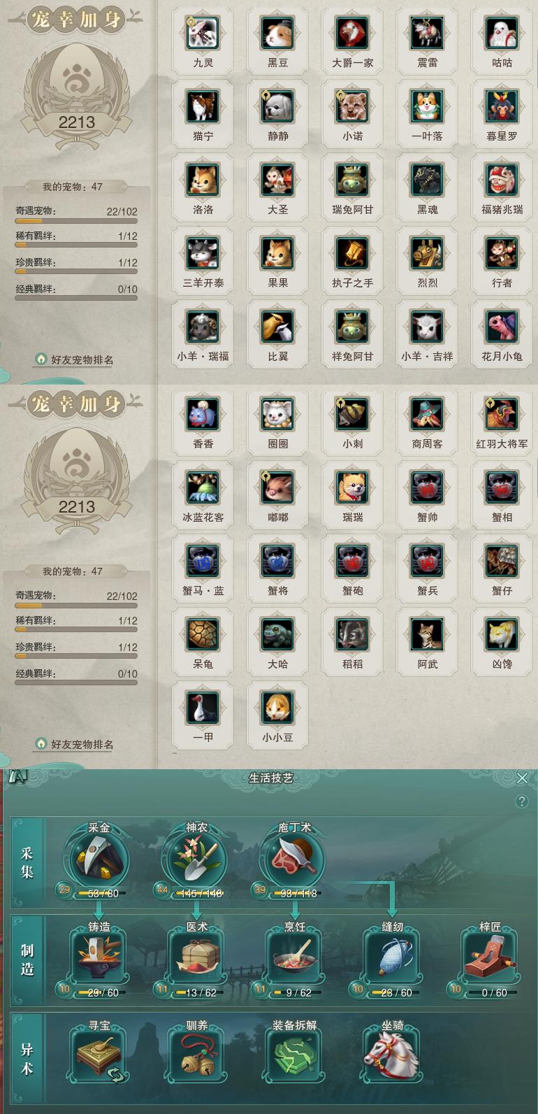 12-宠物生活技能.jpg