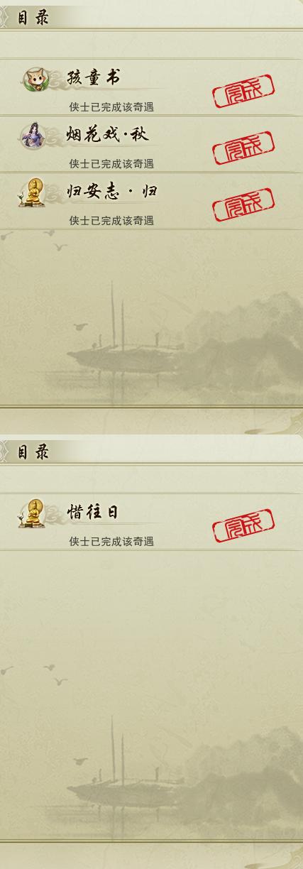 16-奇遇.jpg