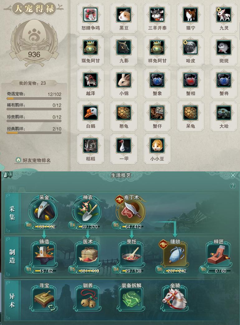 12-宠物生活技能.jpg