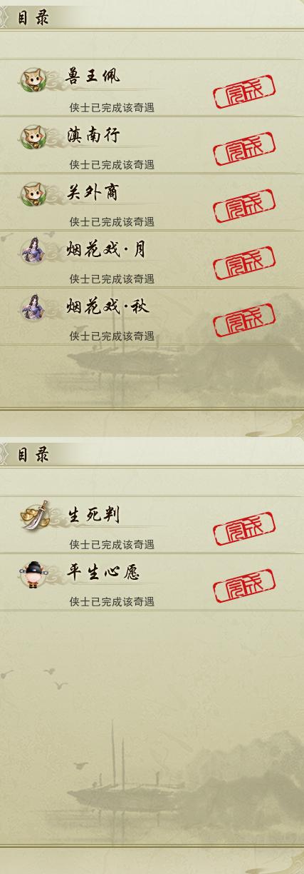 16-奇遇.jpg