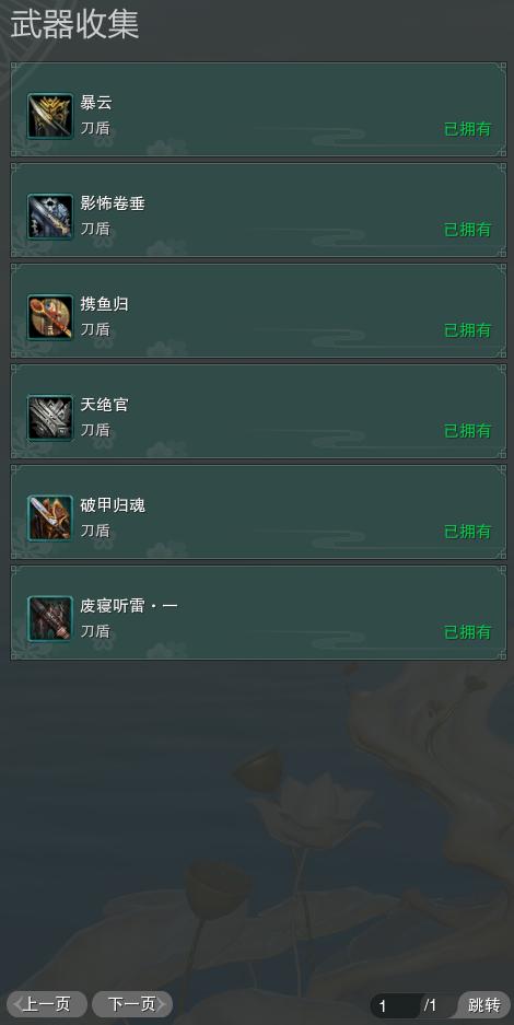 20-武器收集.jpg
