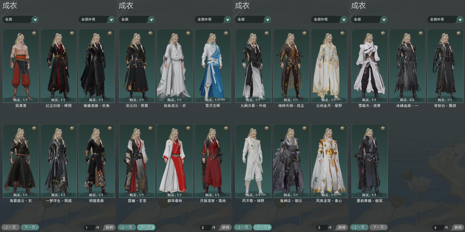 3-成衣全图.jpg