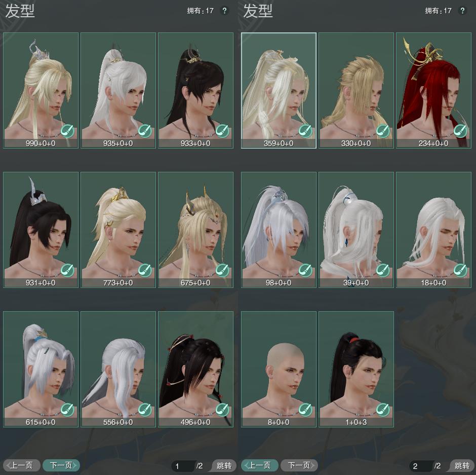5-发型全图.jpg