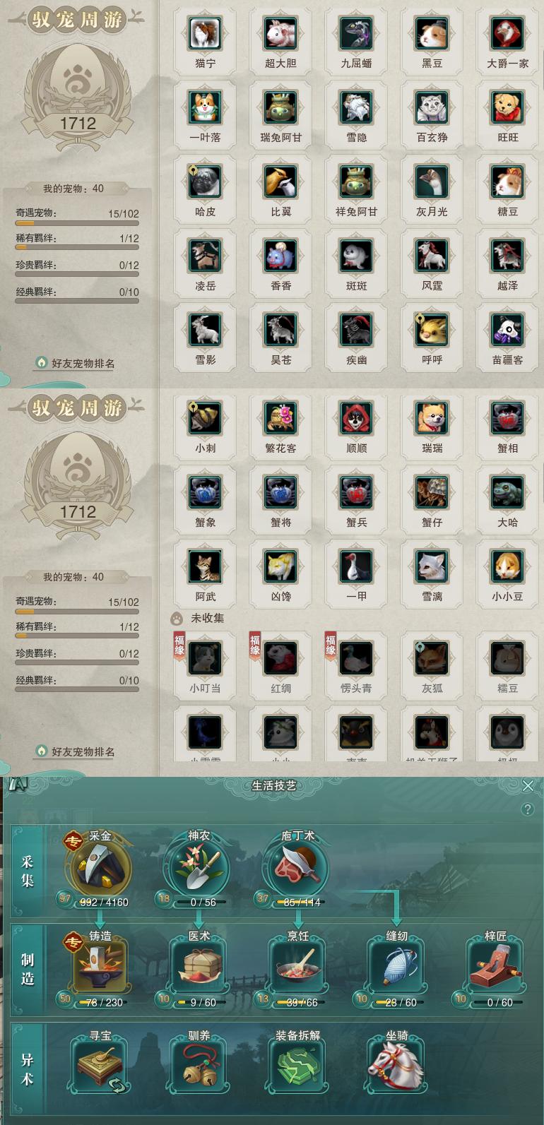12-宠物生活技能.jpg