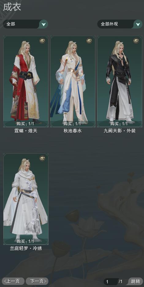 3-成衣全图.jpg