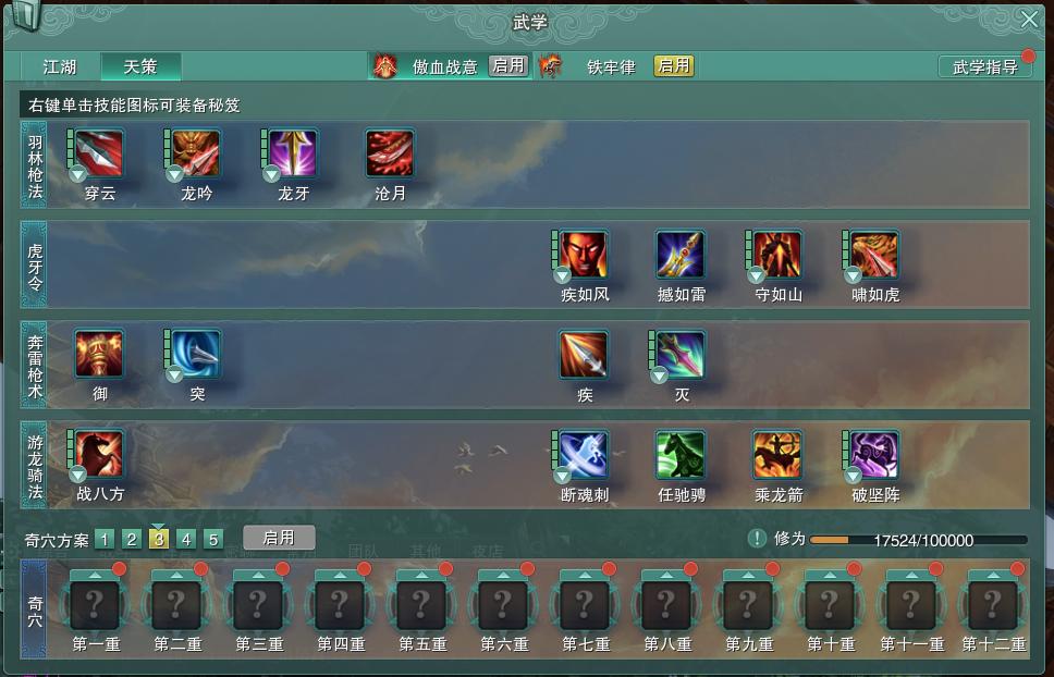14-内攻心法.jpg