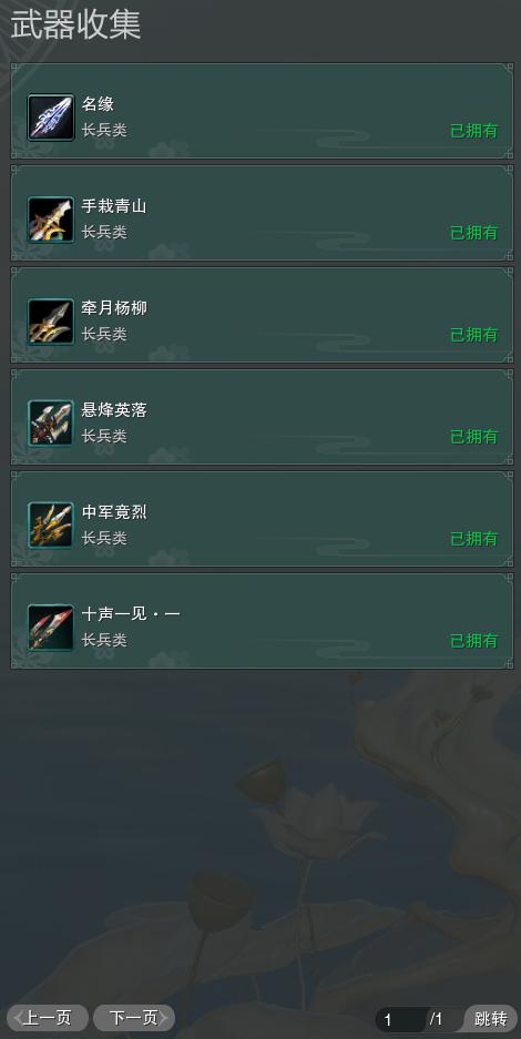 20-武器收集.jpg