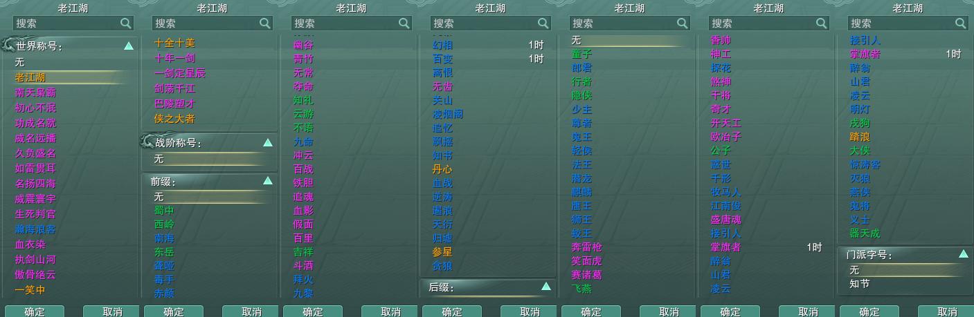 22-称号.jpg