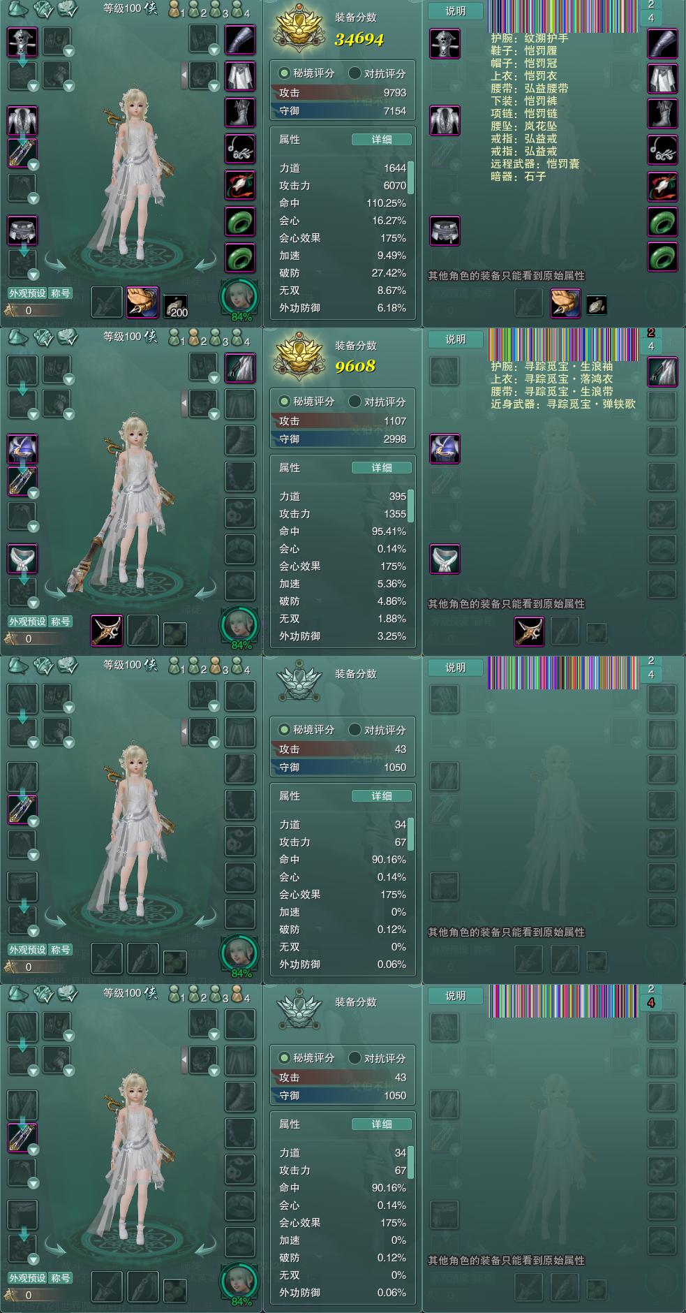 1-装备.jpg