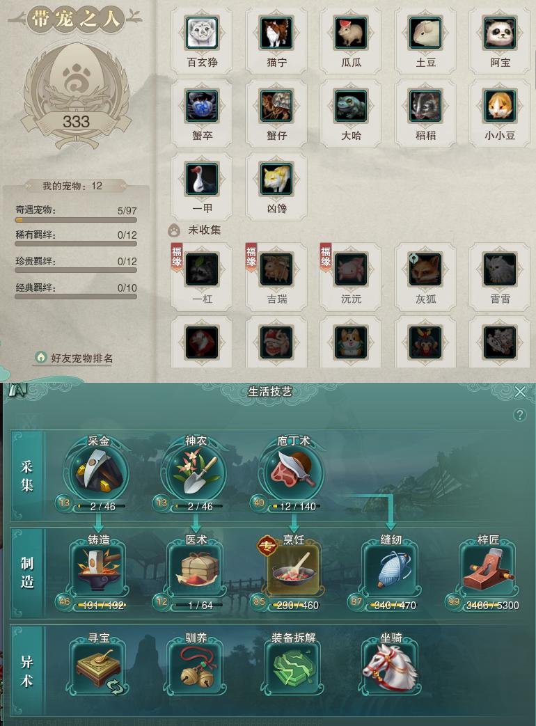 12-宠物生活技能.jpg