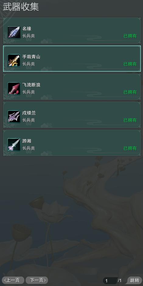 20-武器收集.jpg