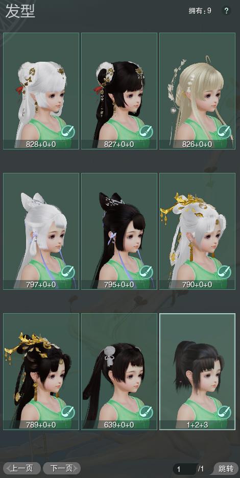 5-发型全图.jpg
