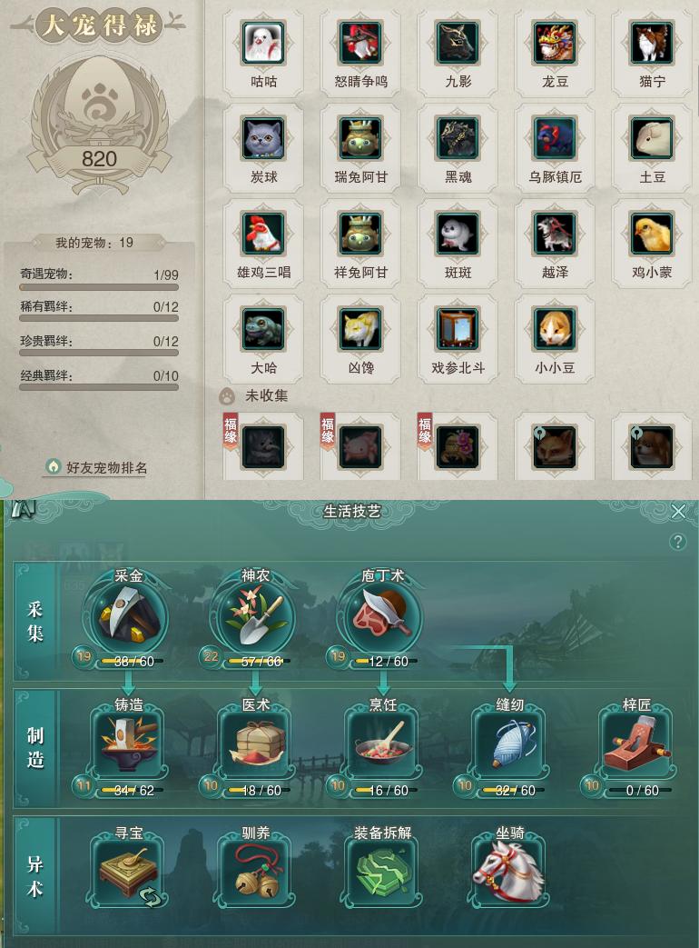 12-宠物生活技能.jpg