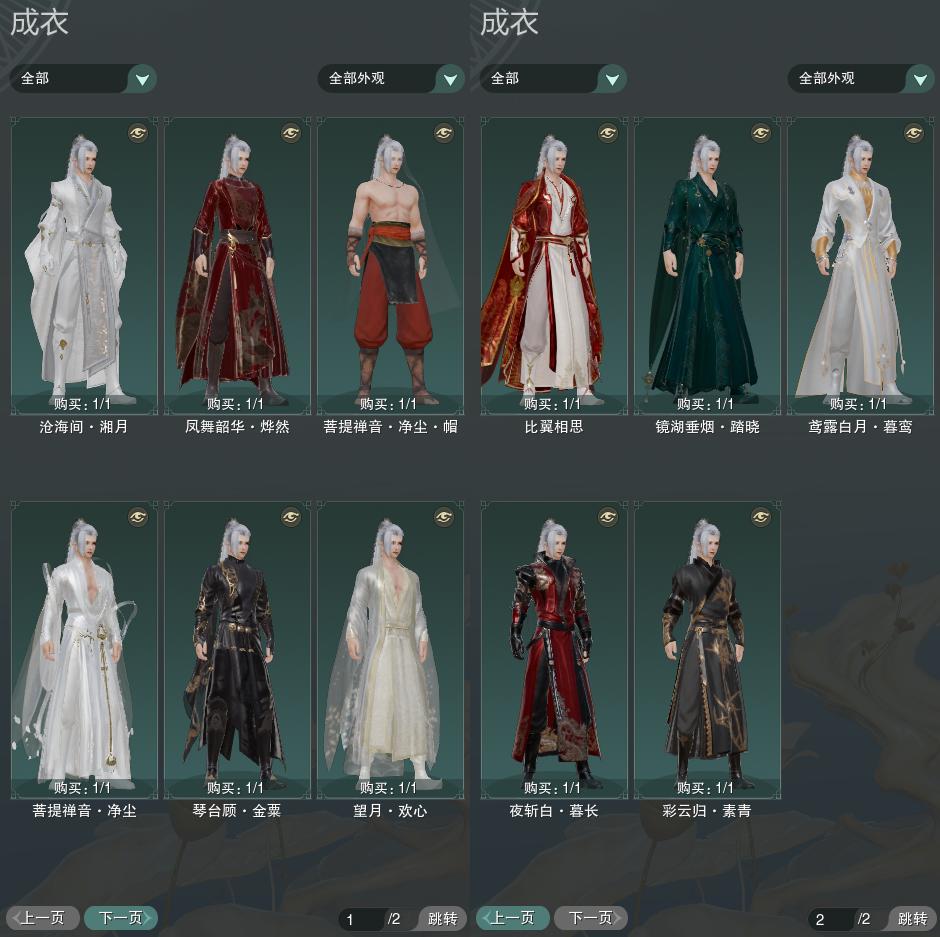 3-成衣全图.jpg