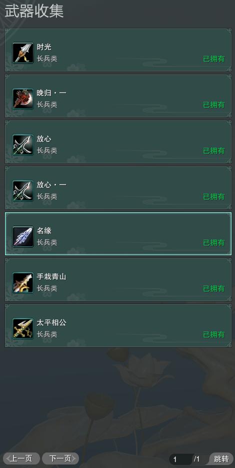 20-武器收集.jpg