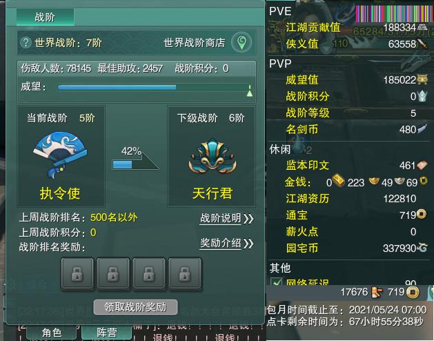 13-阵营点卡.jpg